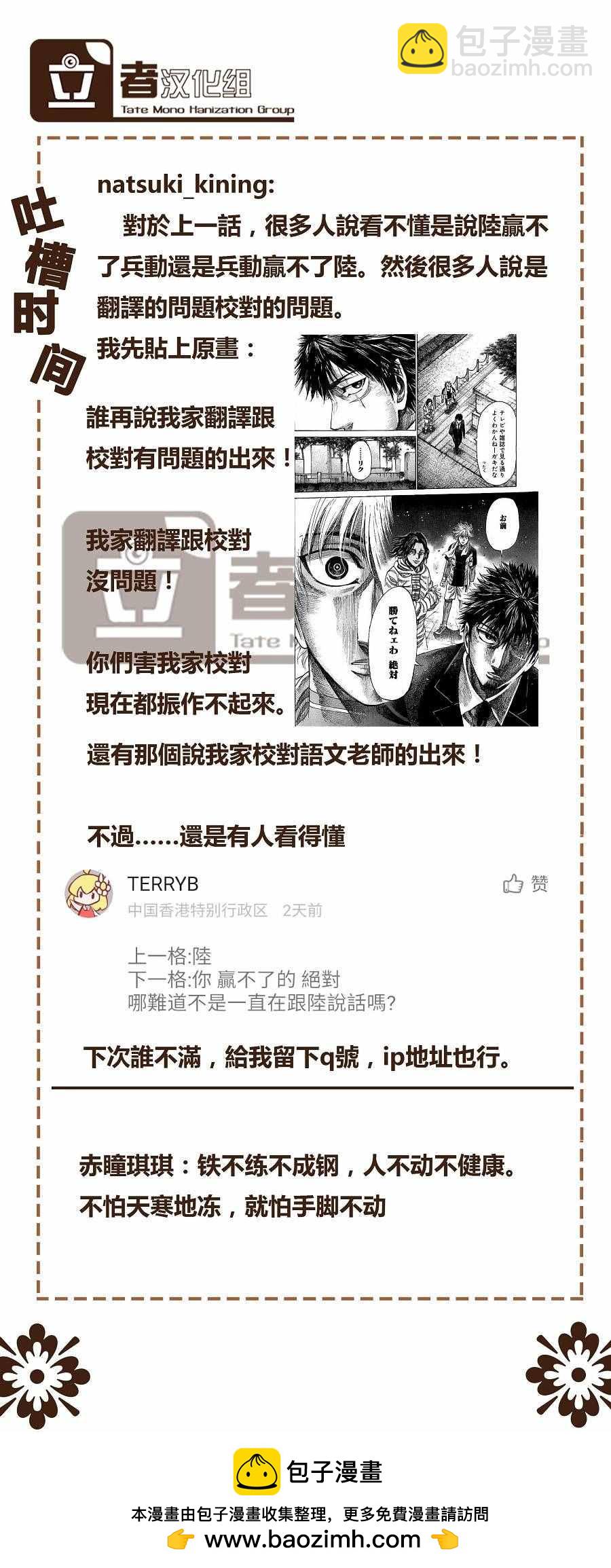 第41话21