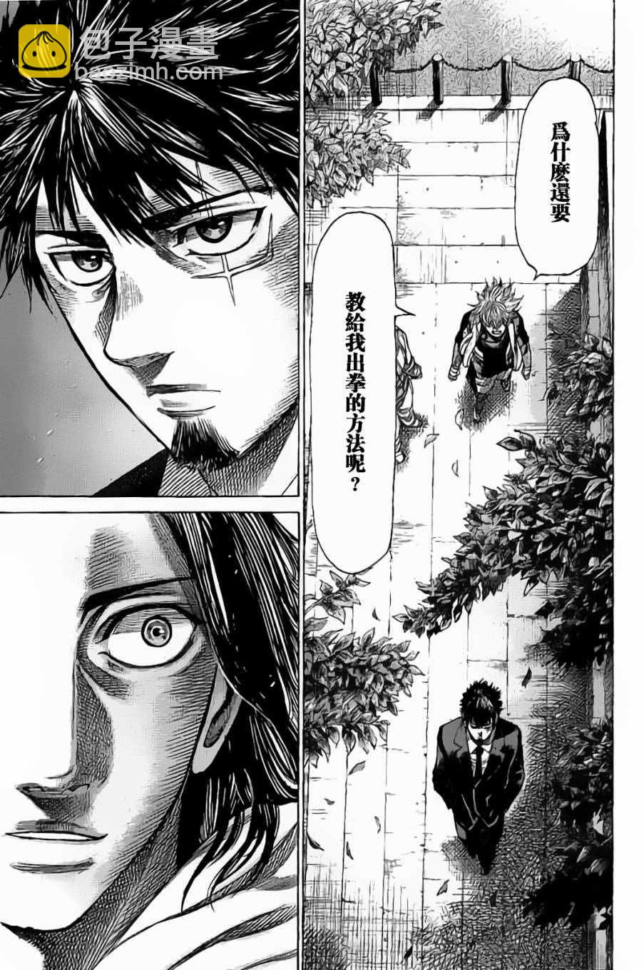 第41话4