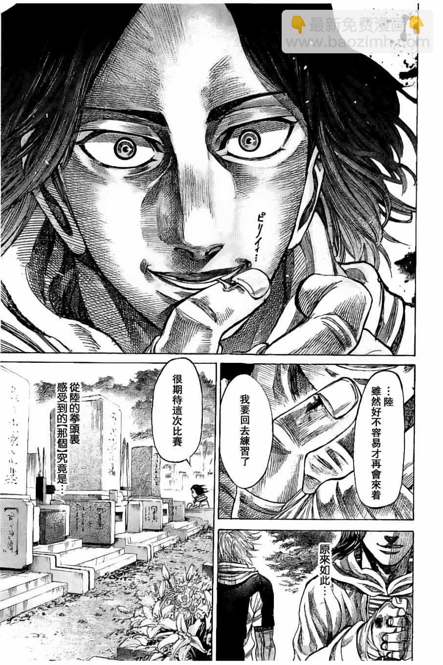 第41话6