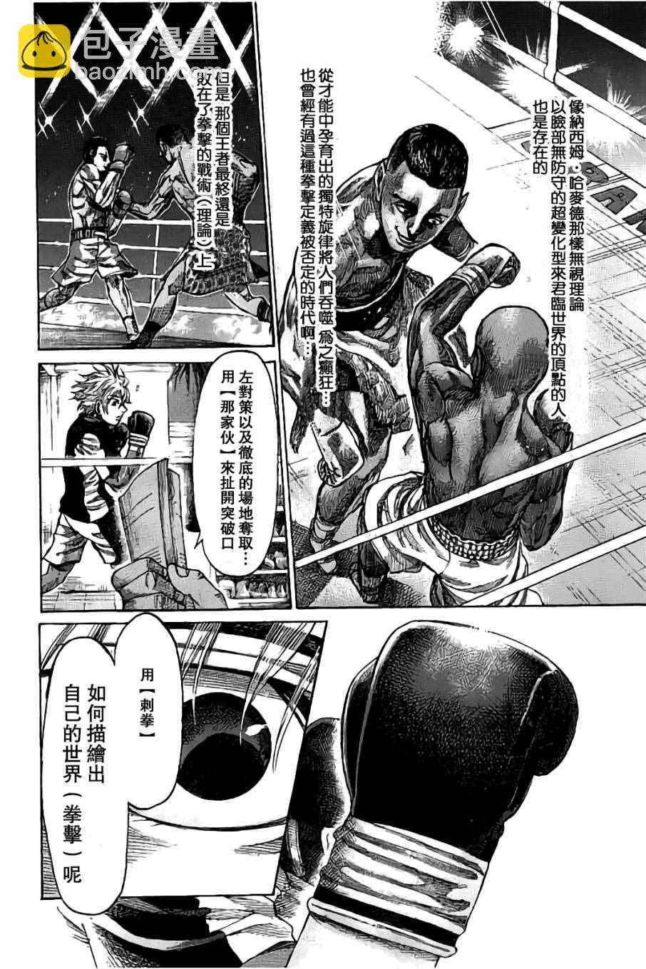 第41话9