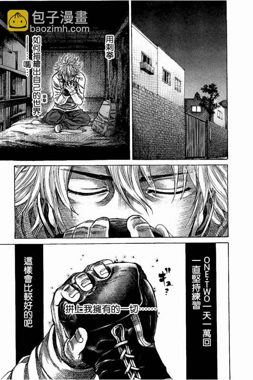 第42话17