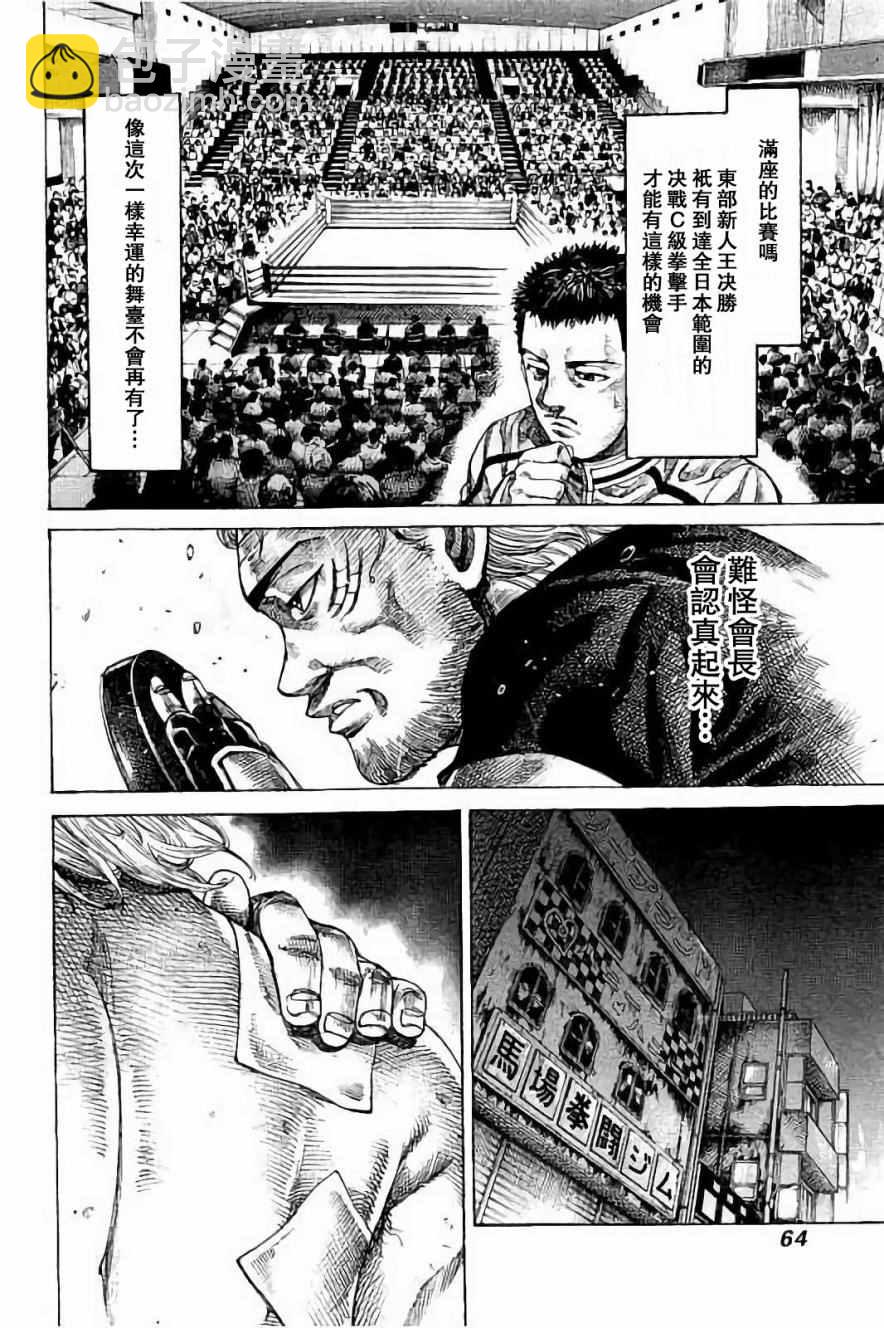 第42话5