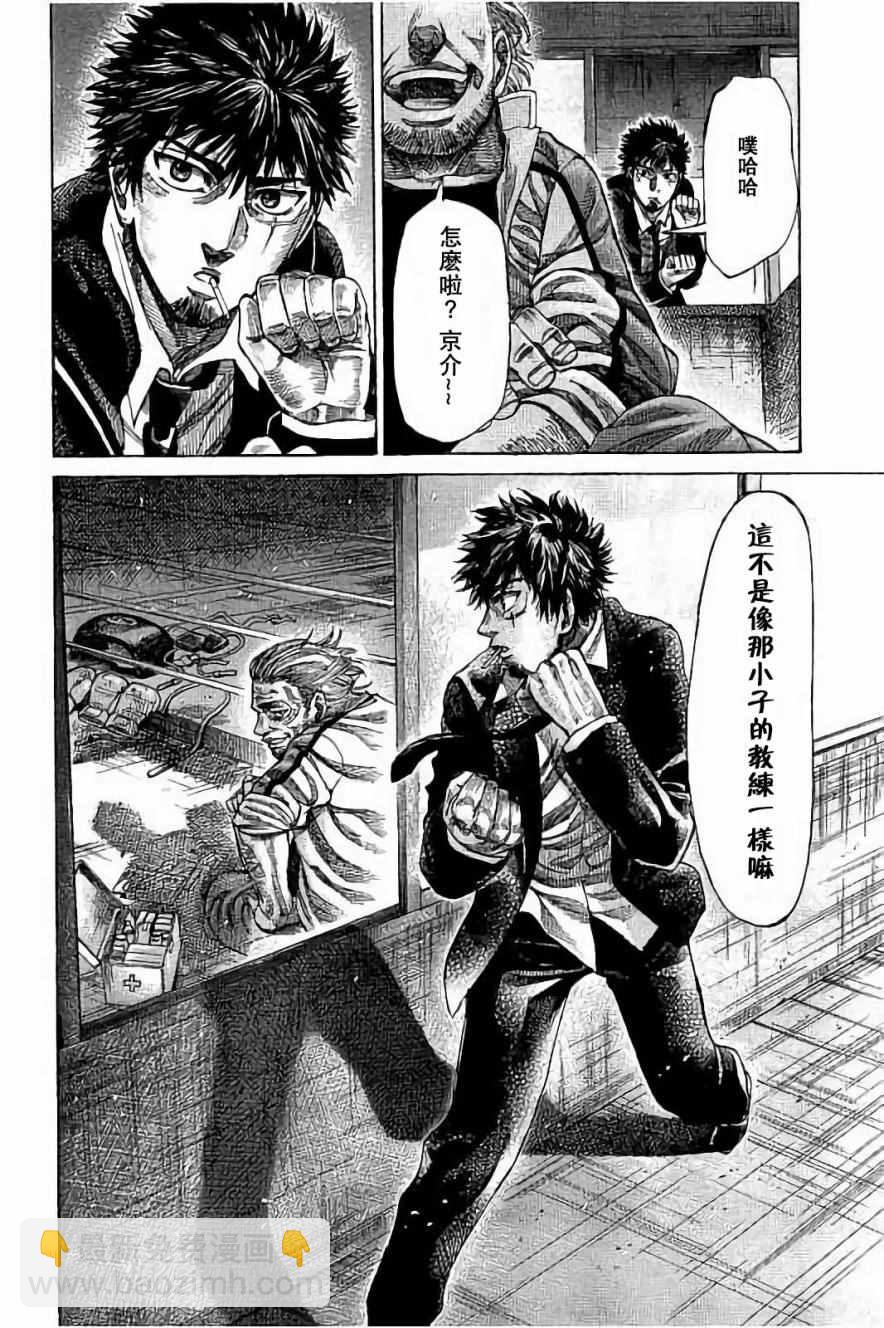 第42话9