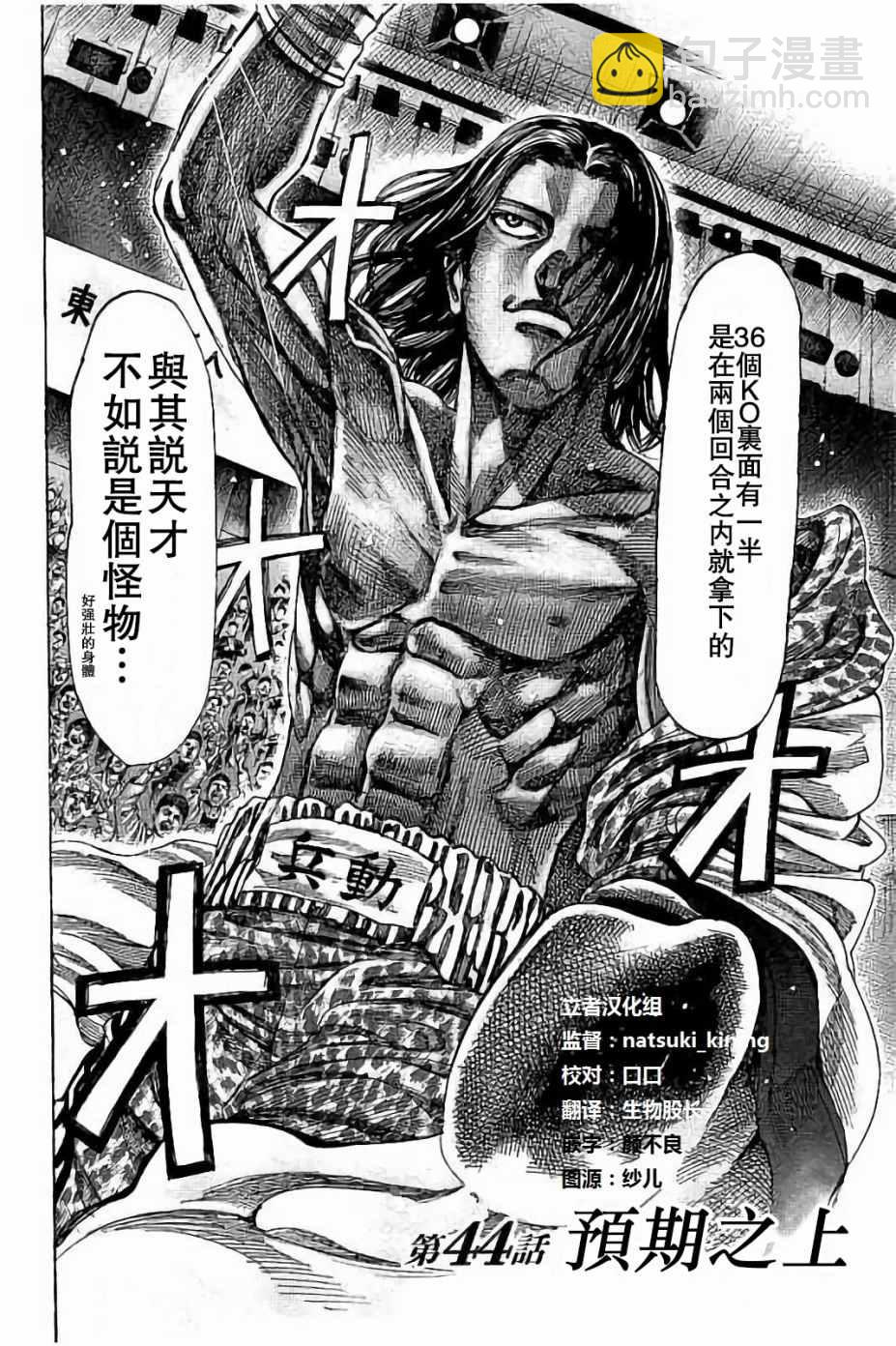 第44话1