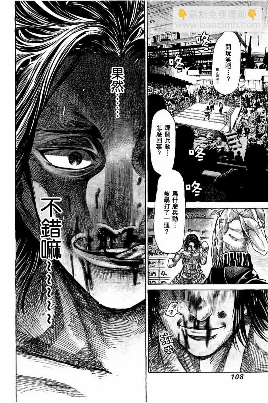 第44话11