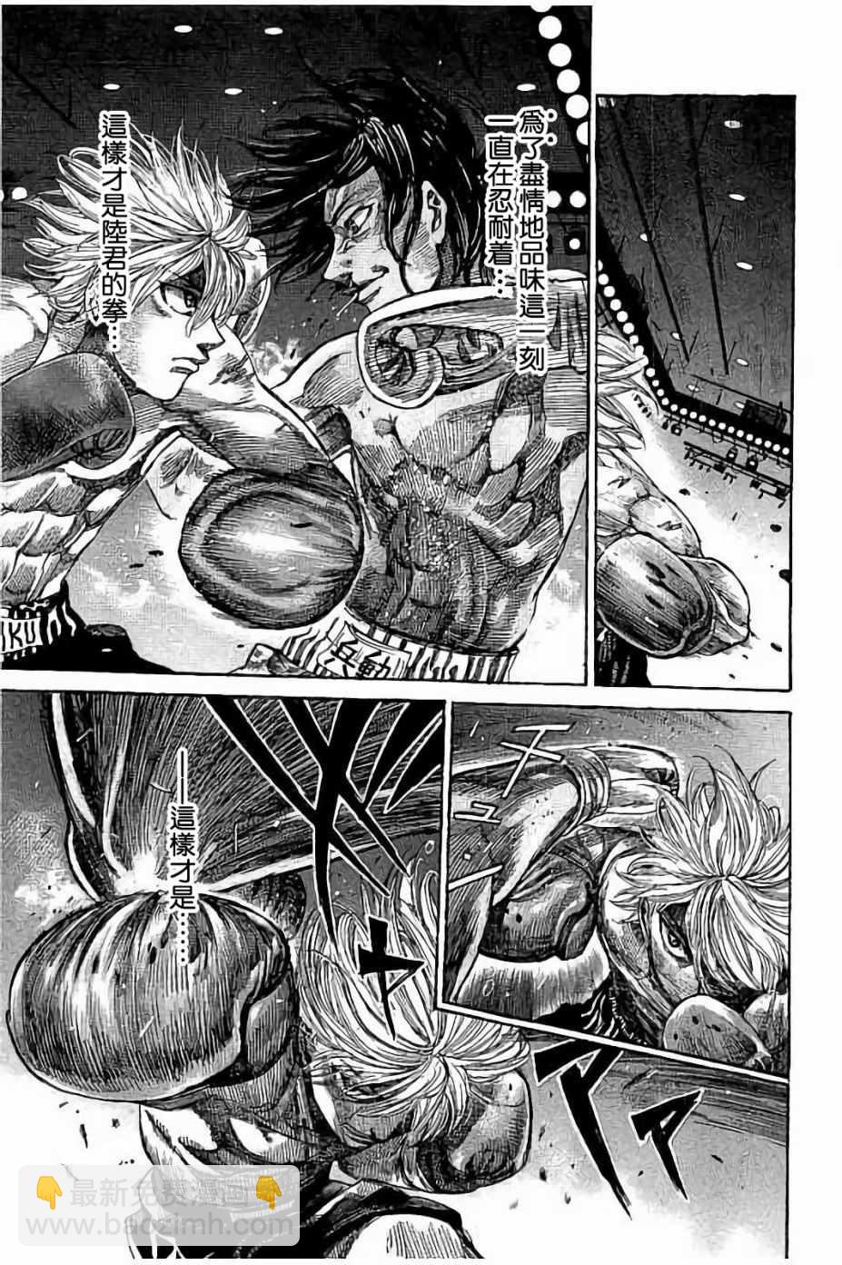第44话12