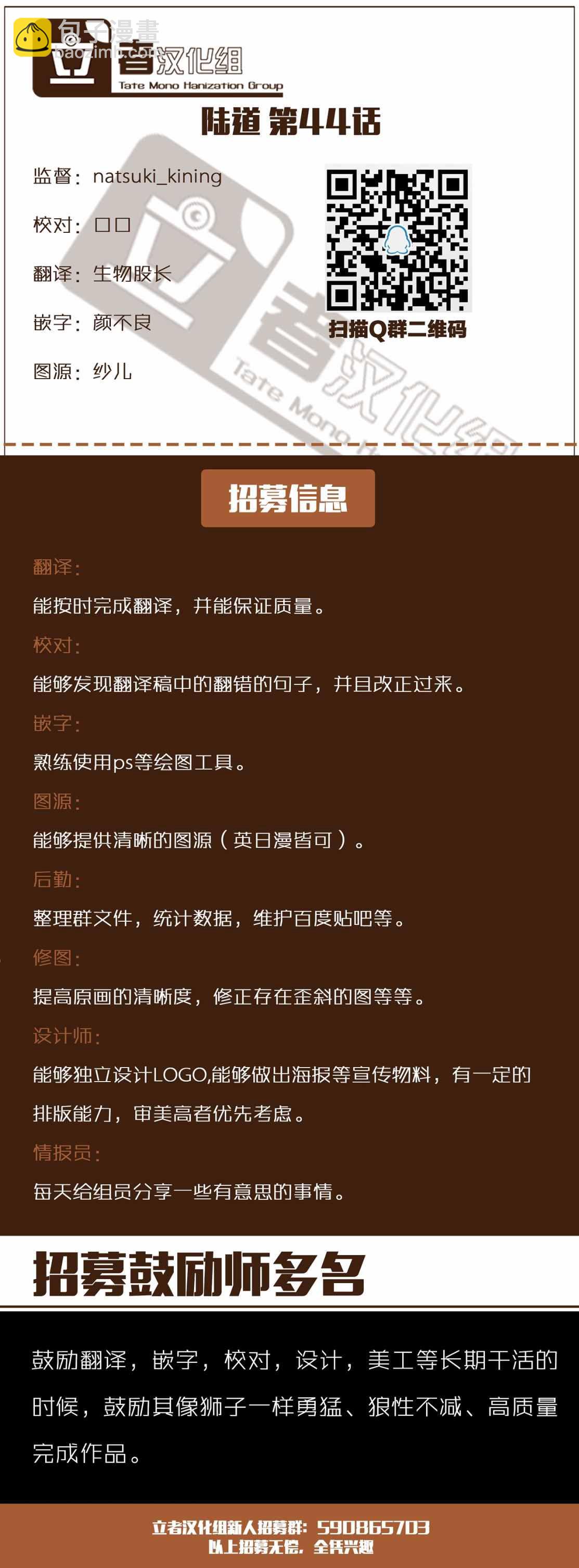 第44话18