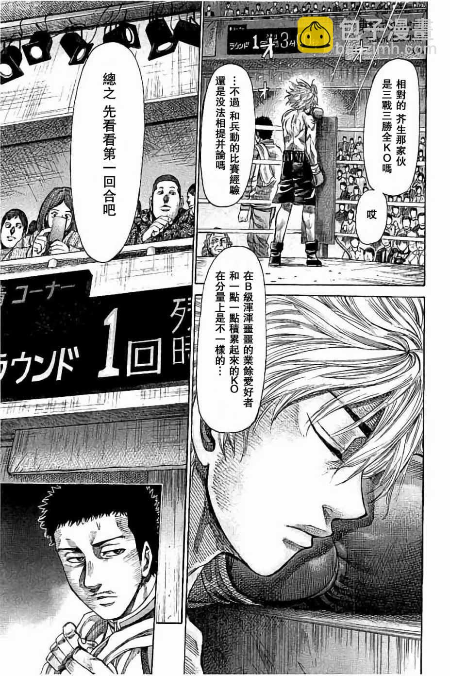 第44话2