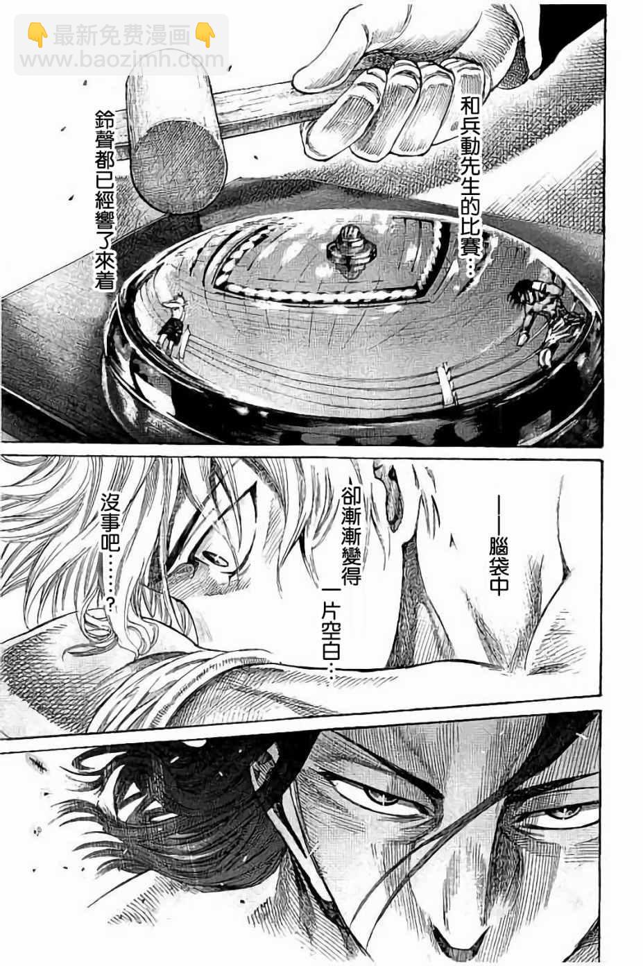 第44话4