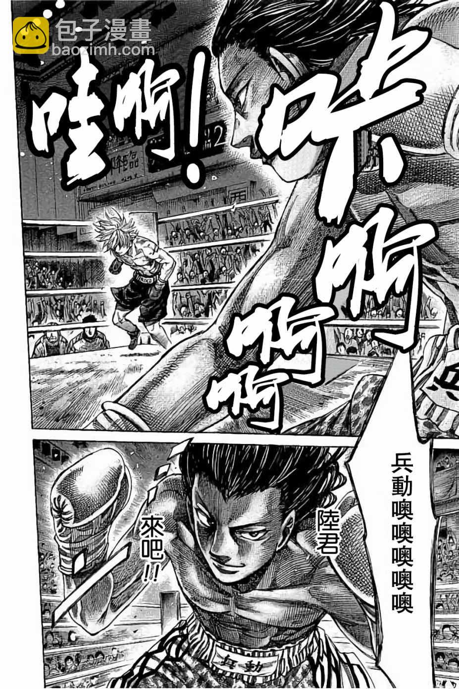 第44话5