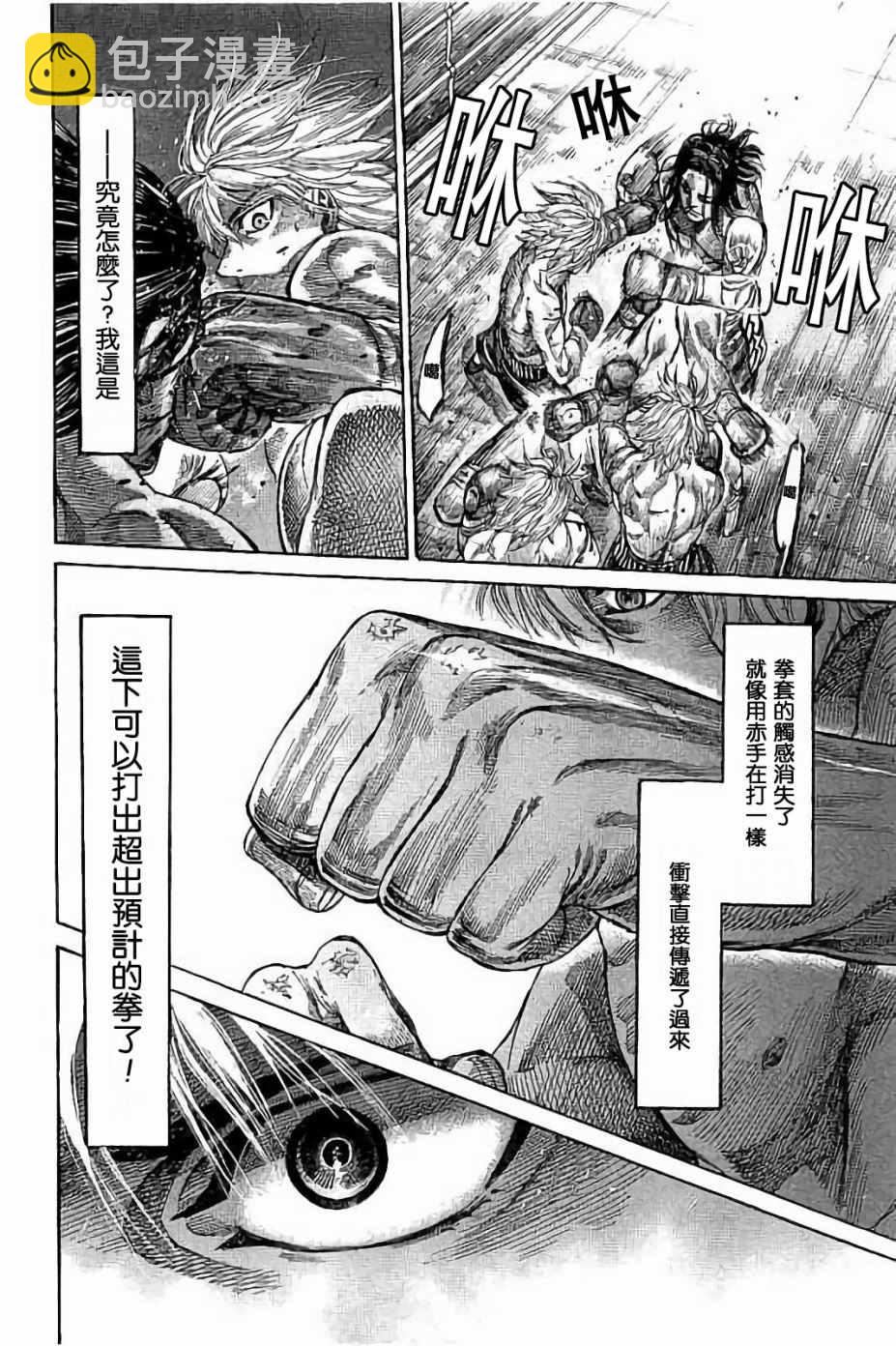第44话9