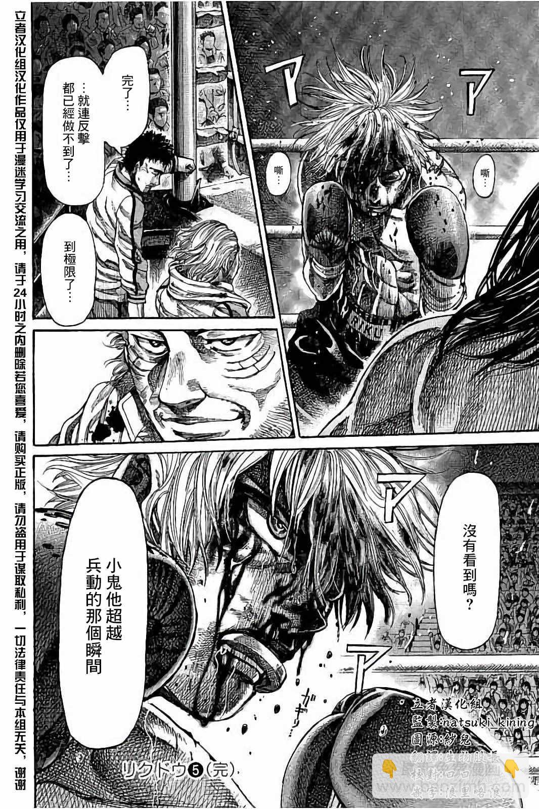 第48话17
