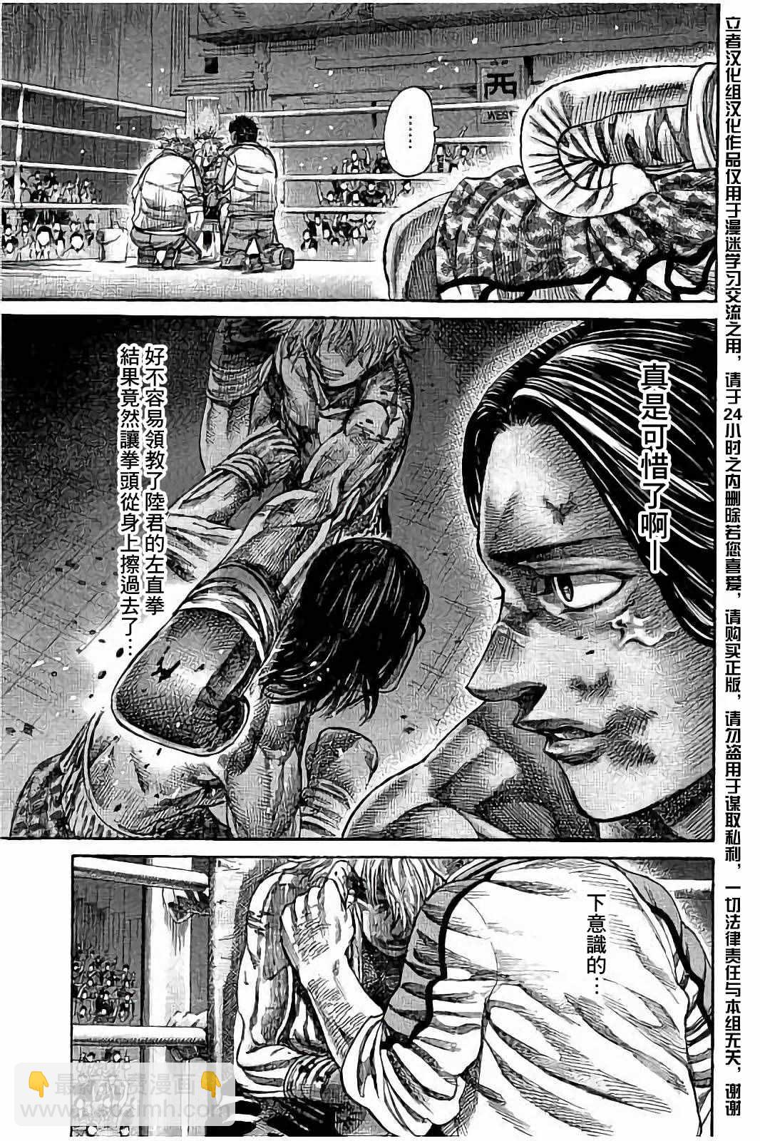 第48话2