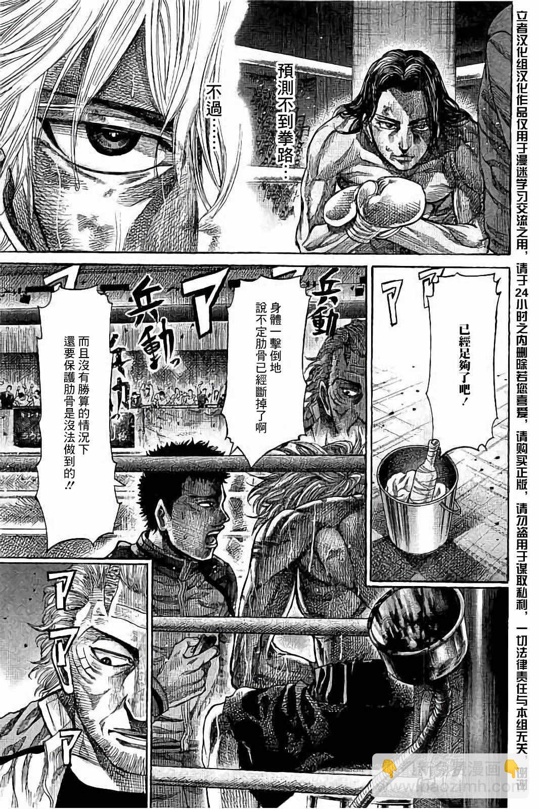 第48话4