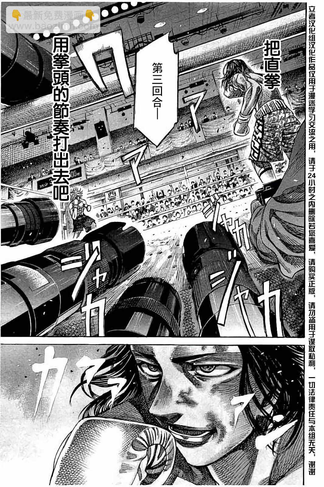 第48话6