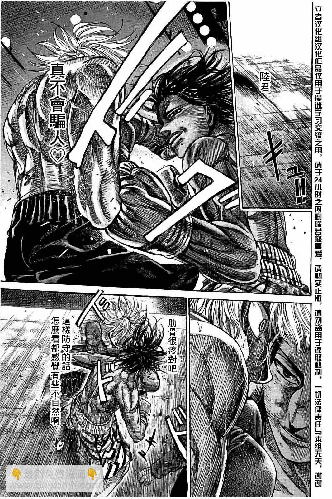 第48话8