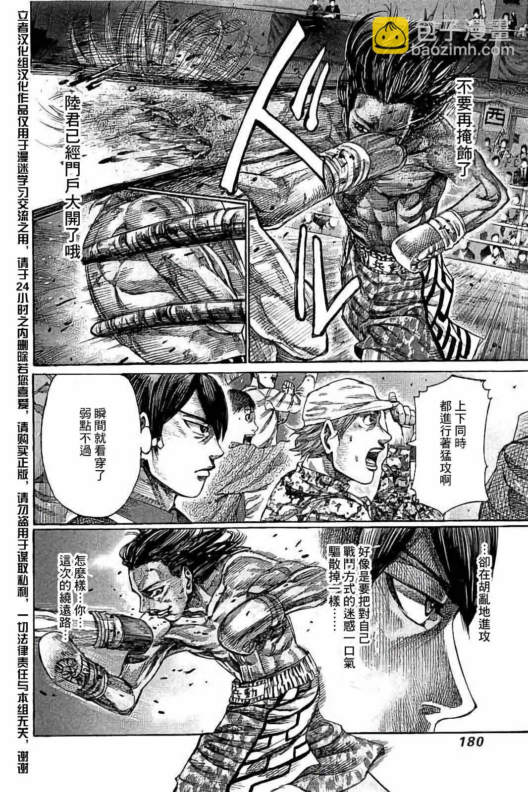 第48话9