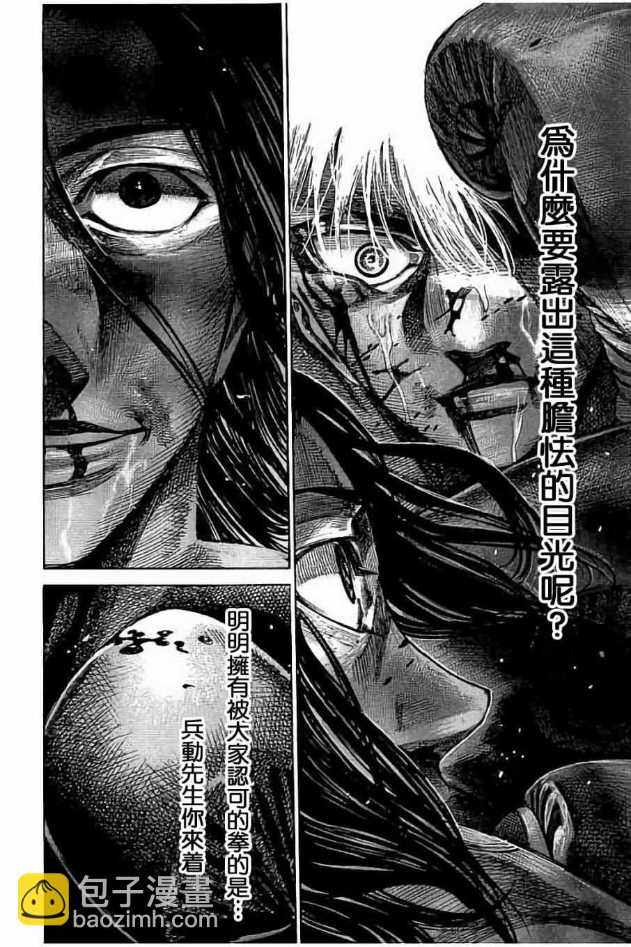 第50话11