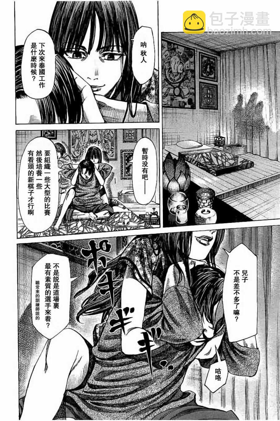 第50话13