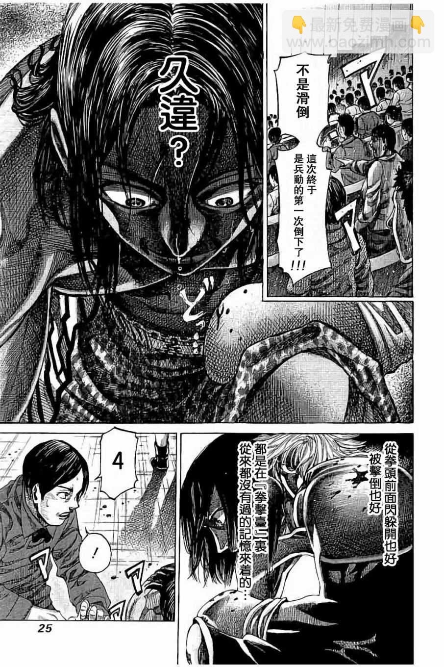 第50话4