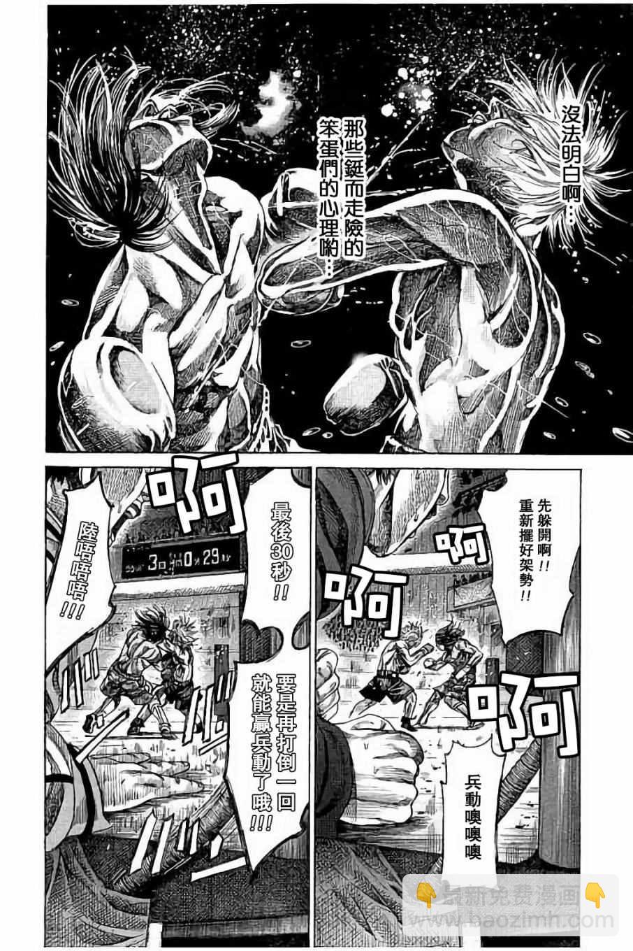 第50话7