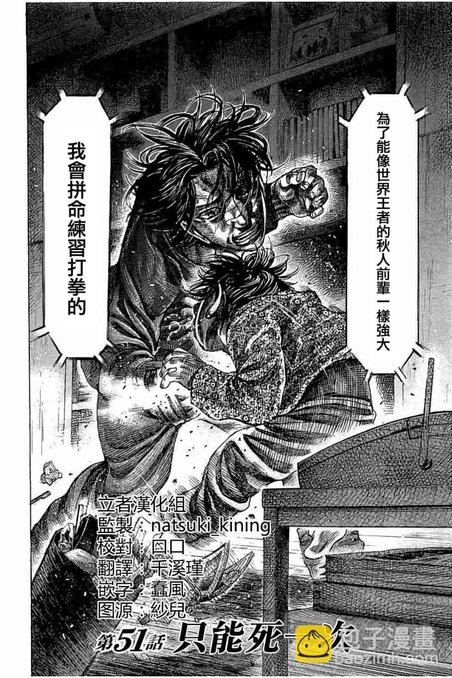 第51话1