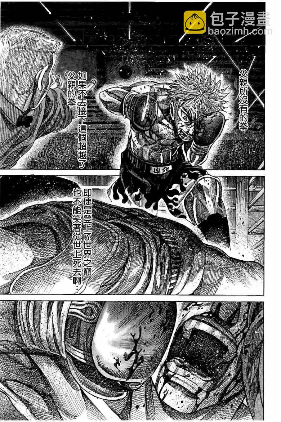 第51话16