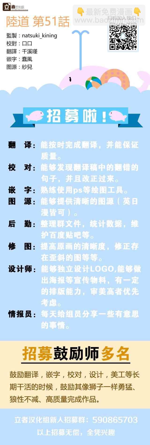 第51话18