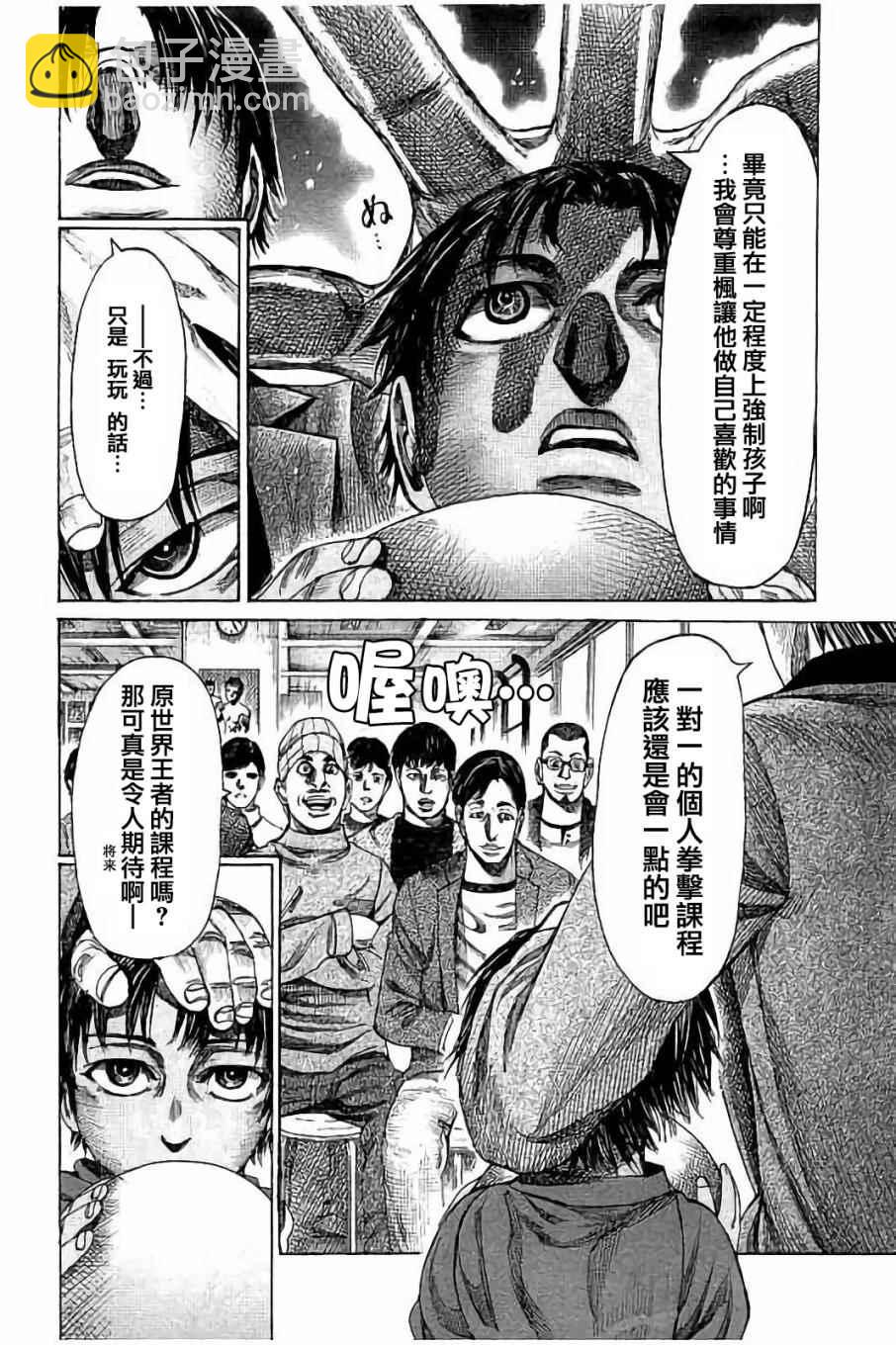 第51话7