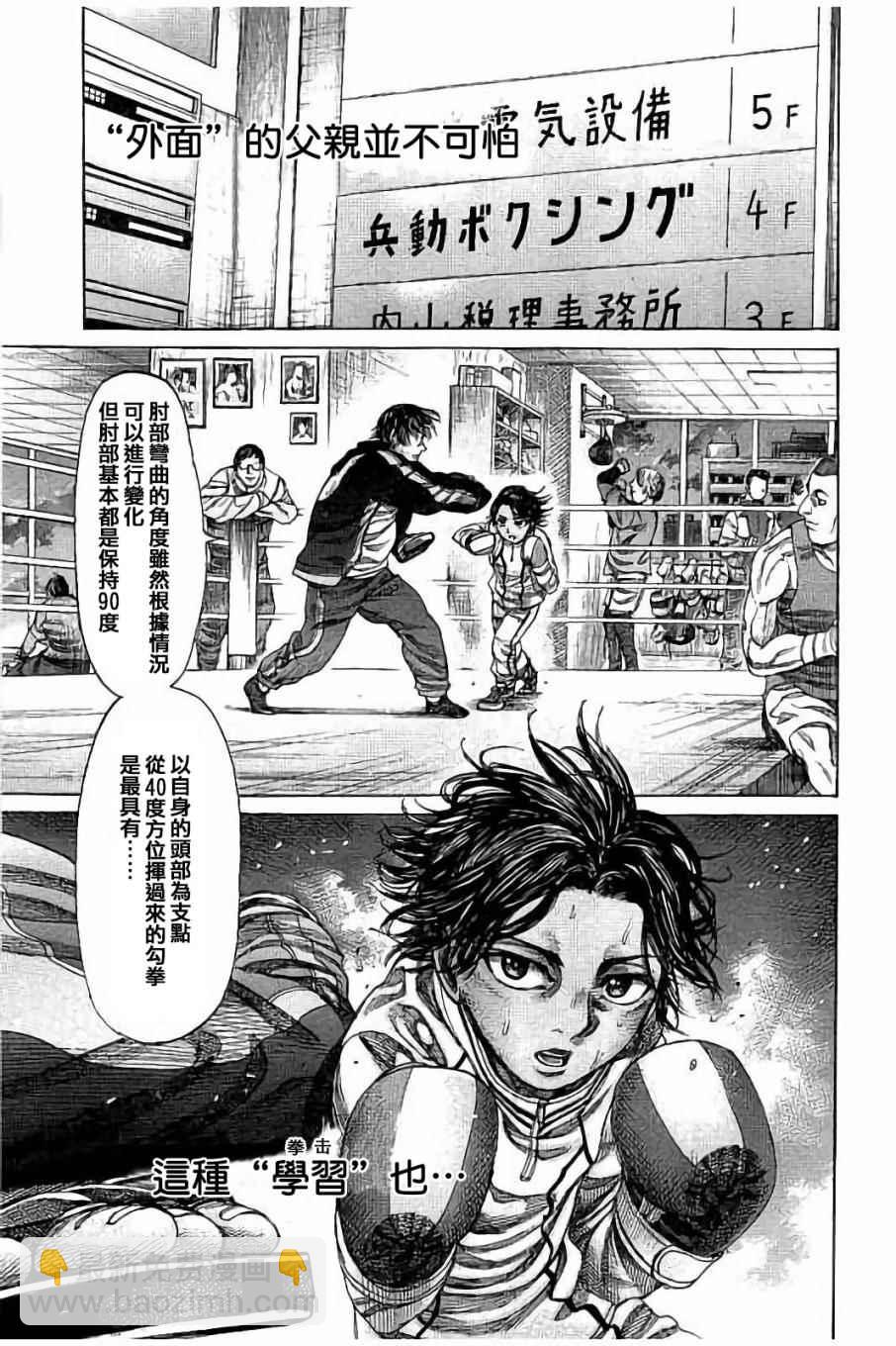 第51话8
