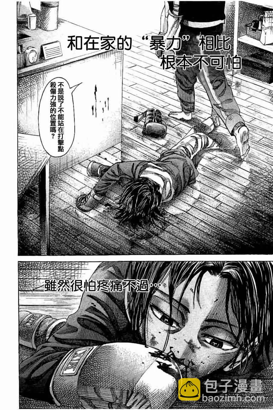 第51话9
