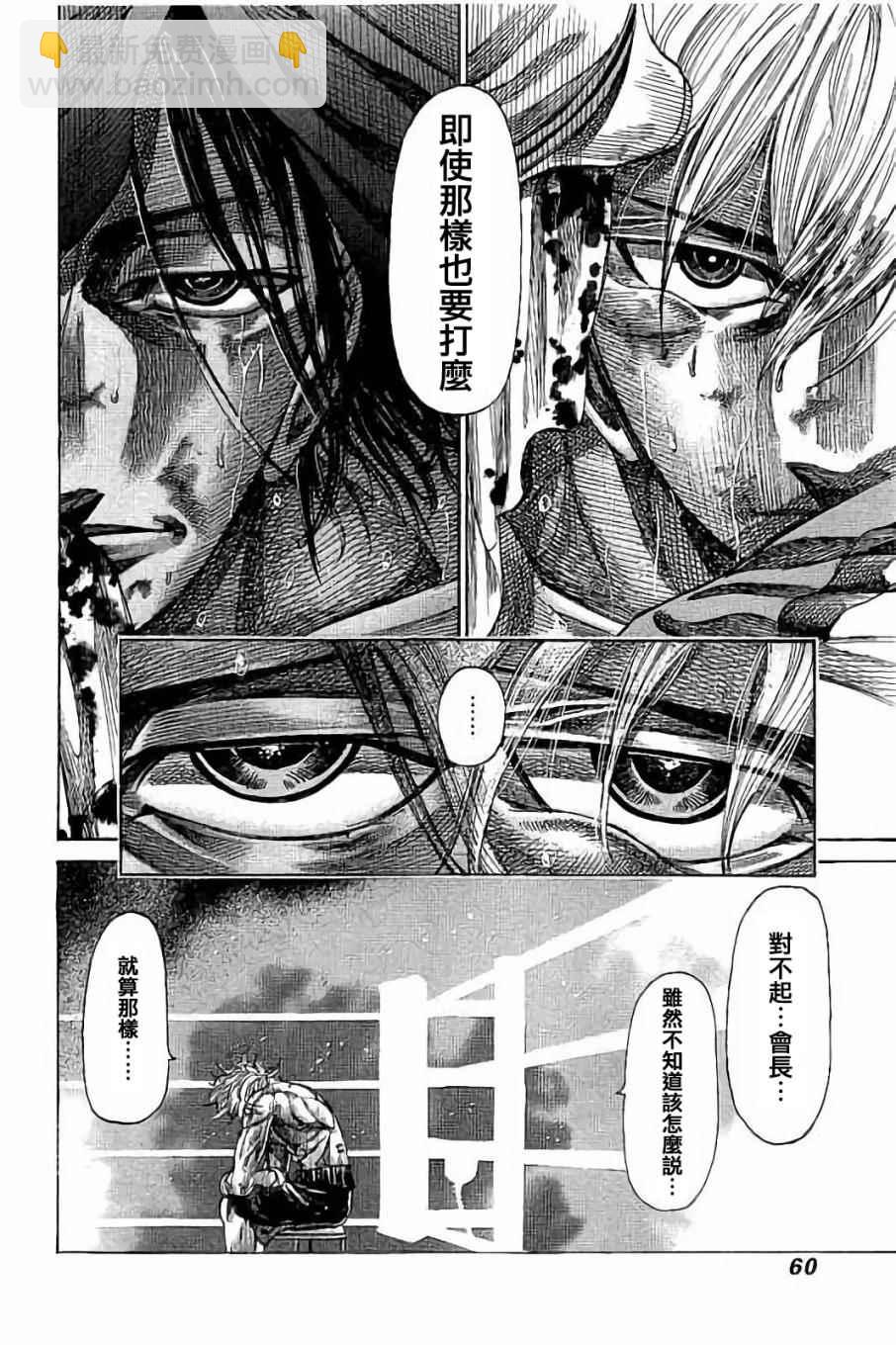 第52话3