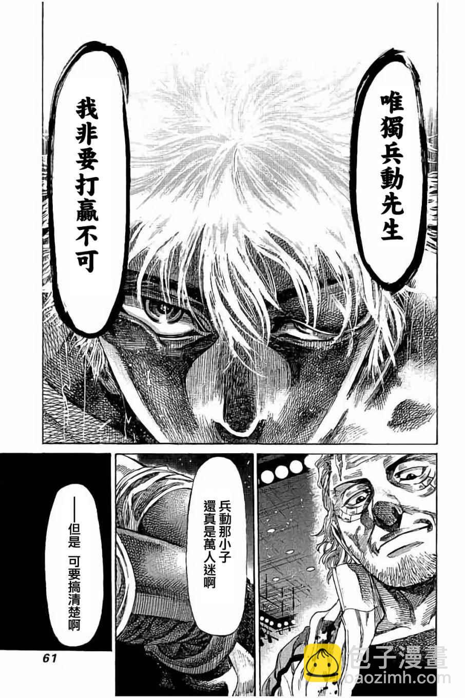 第52话4
