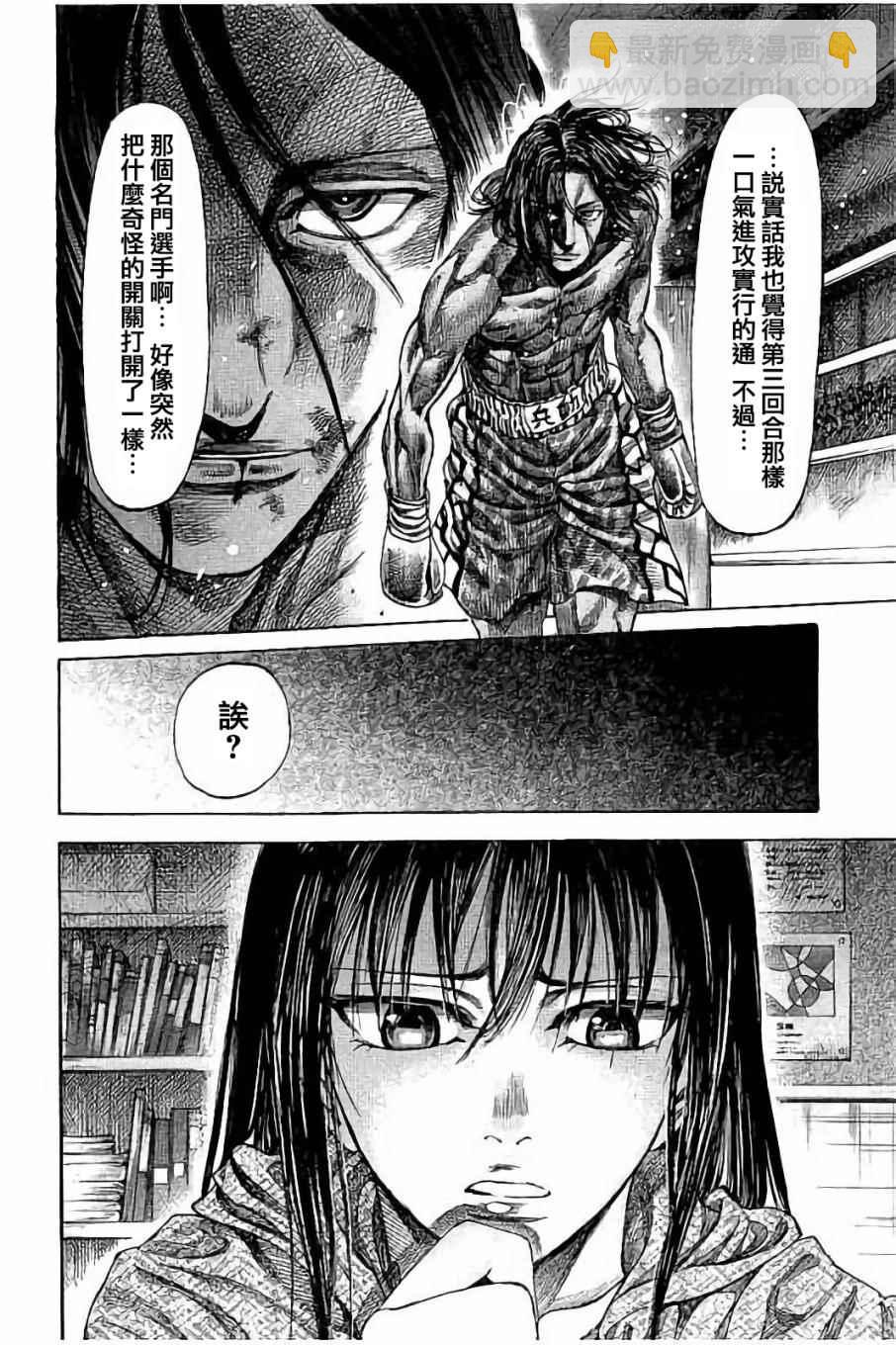 第52话7
