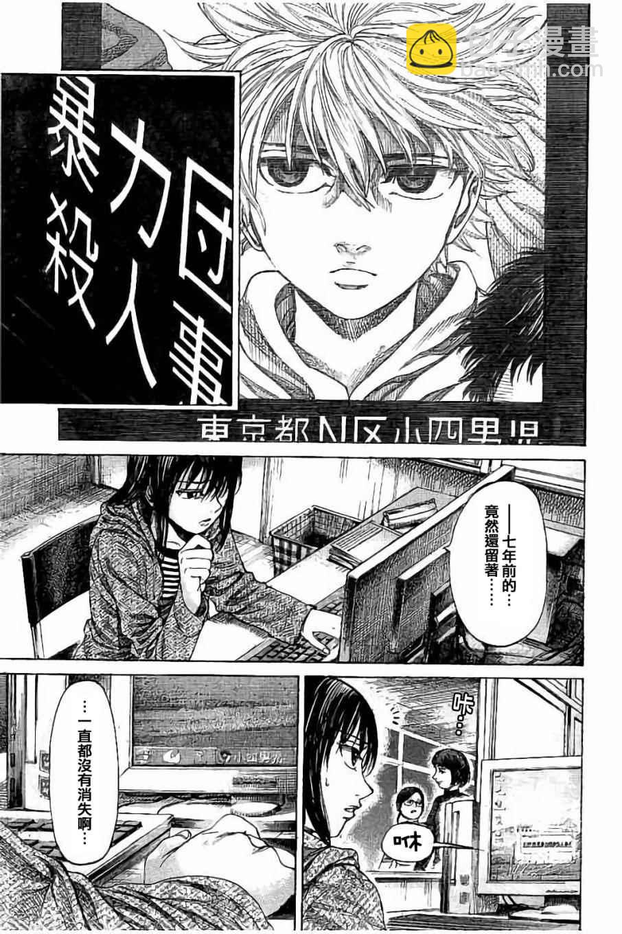 第52话8