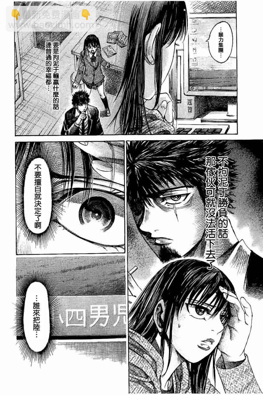 第52话9