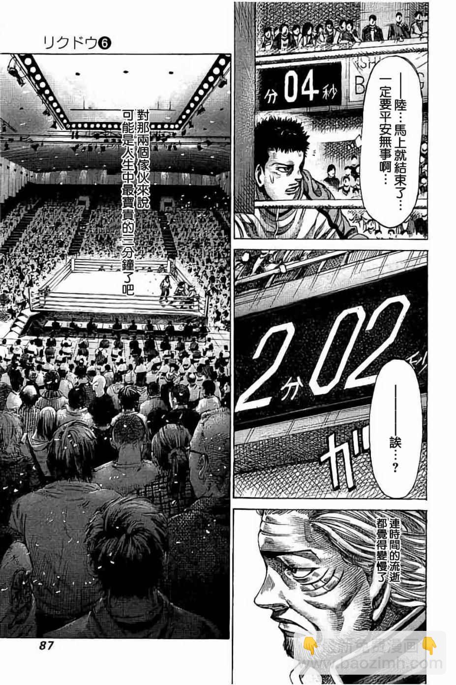 第53话12