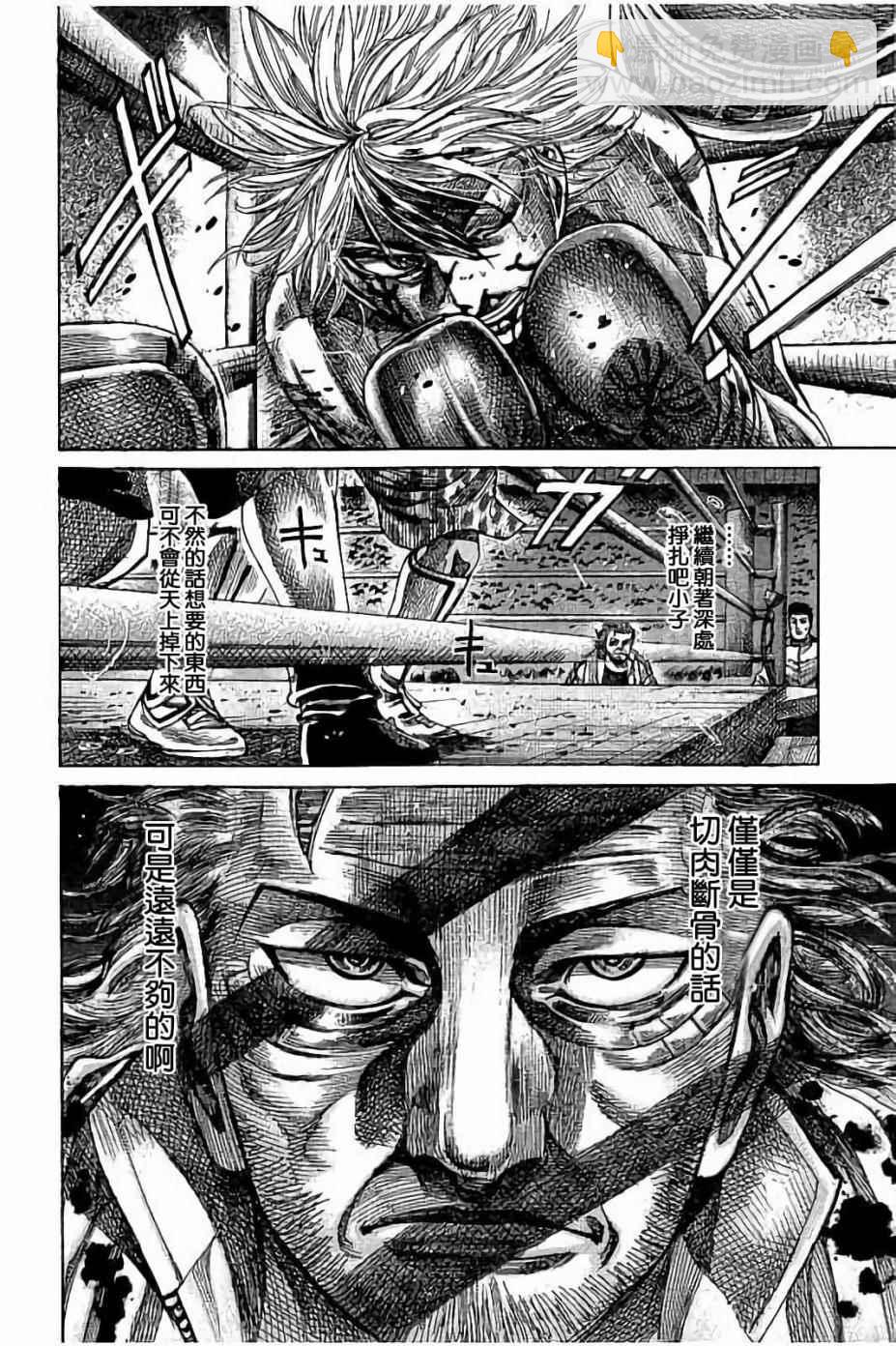 第53话13