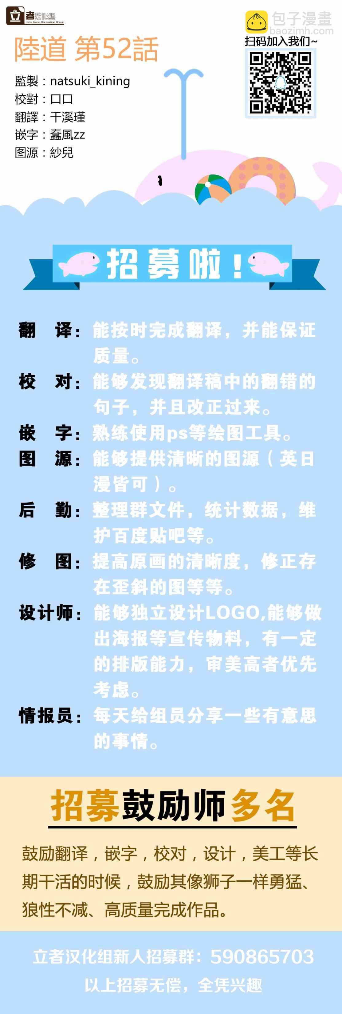 第53话20