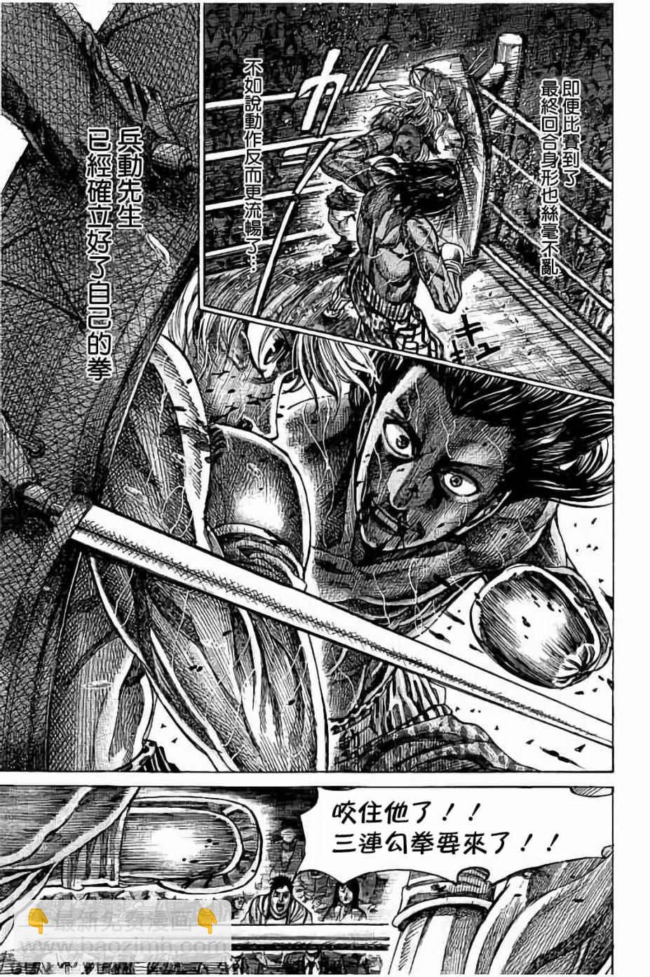 第53话4