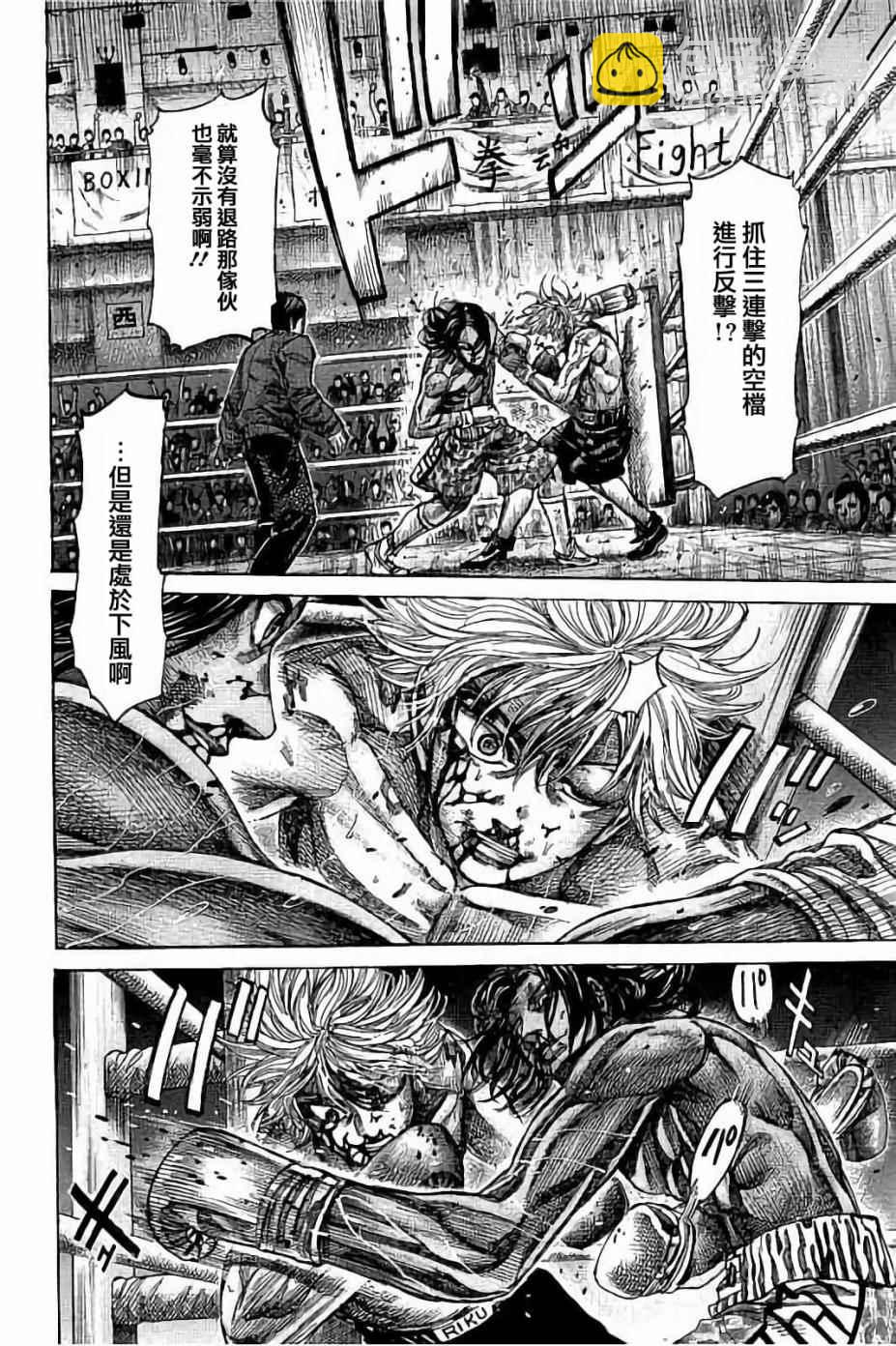 第53话7