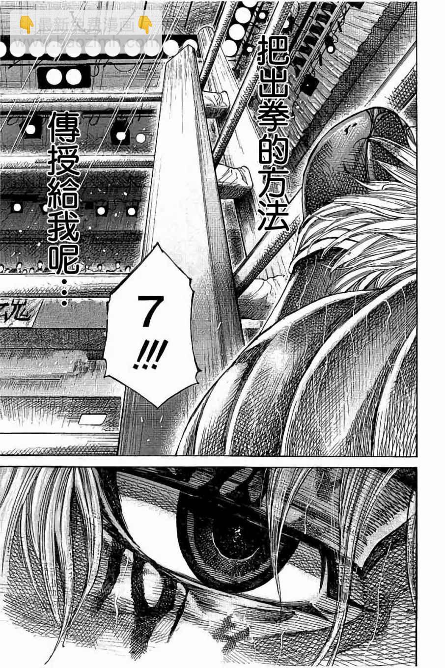 第54话12