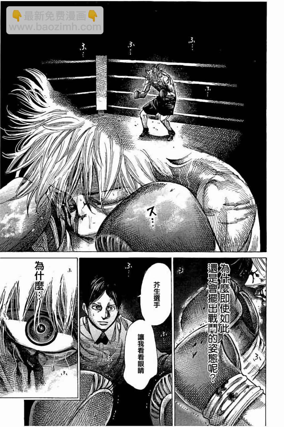 第54话14
