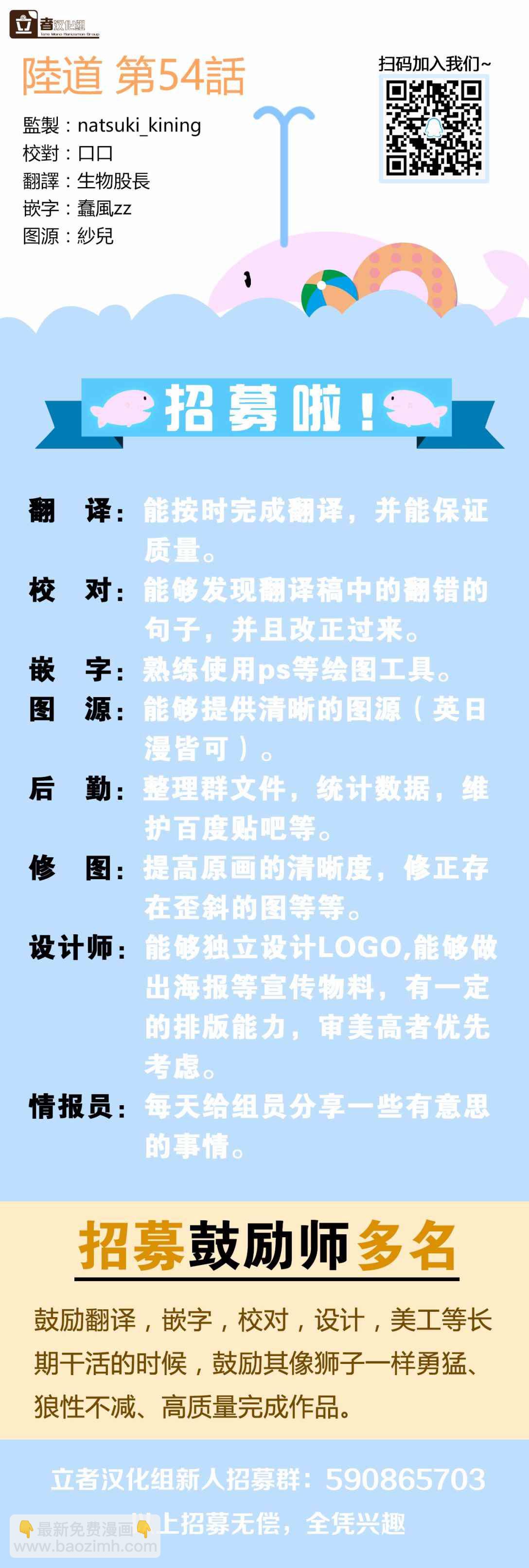 第54话18