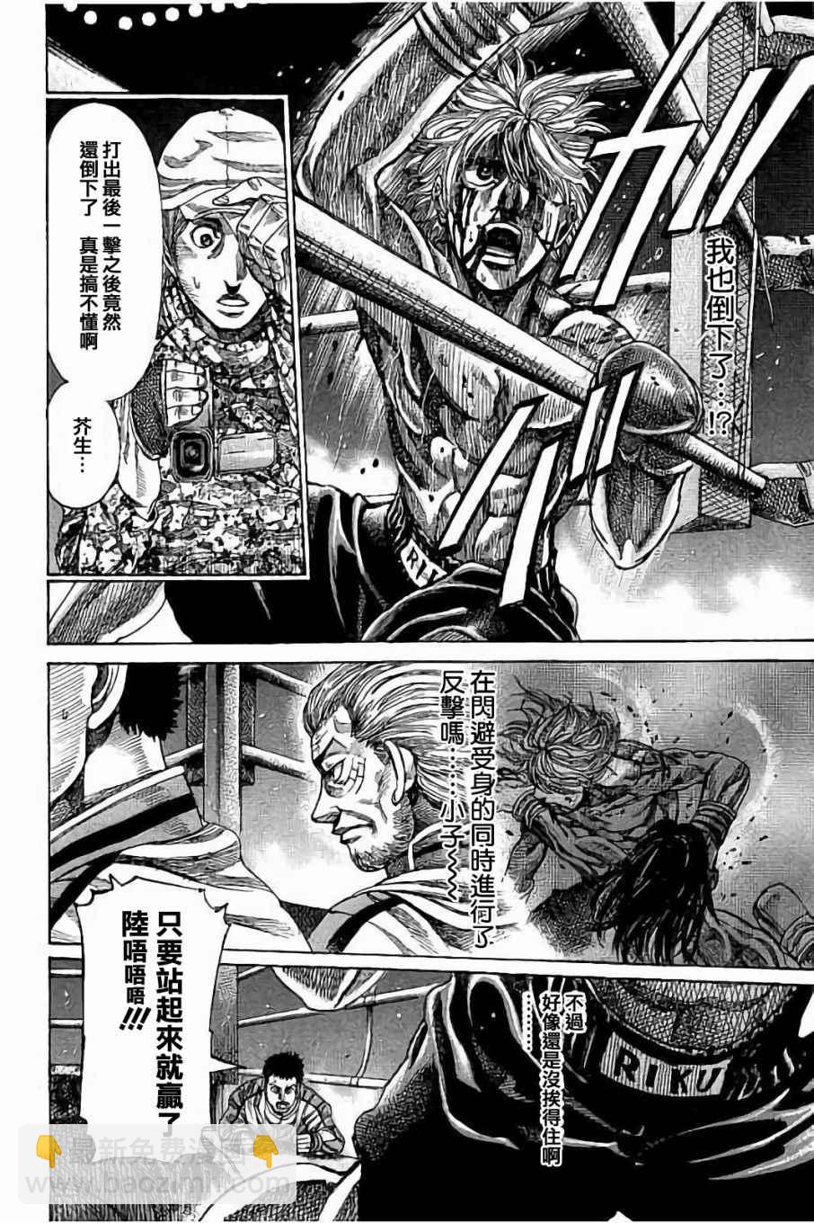 第54话7