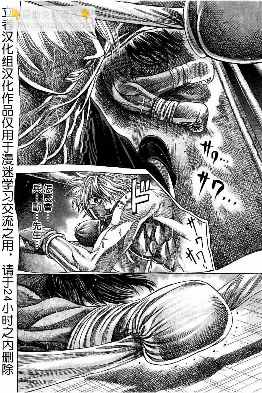 第54话9