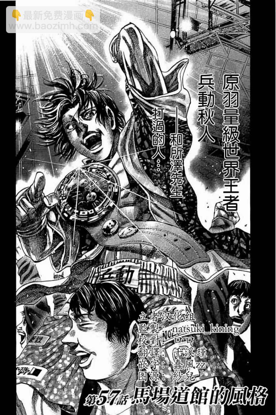 第57话1