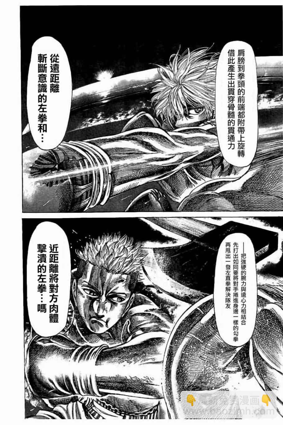 第57话11