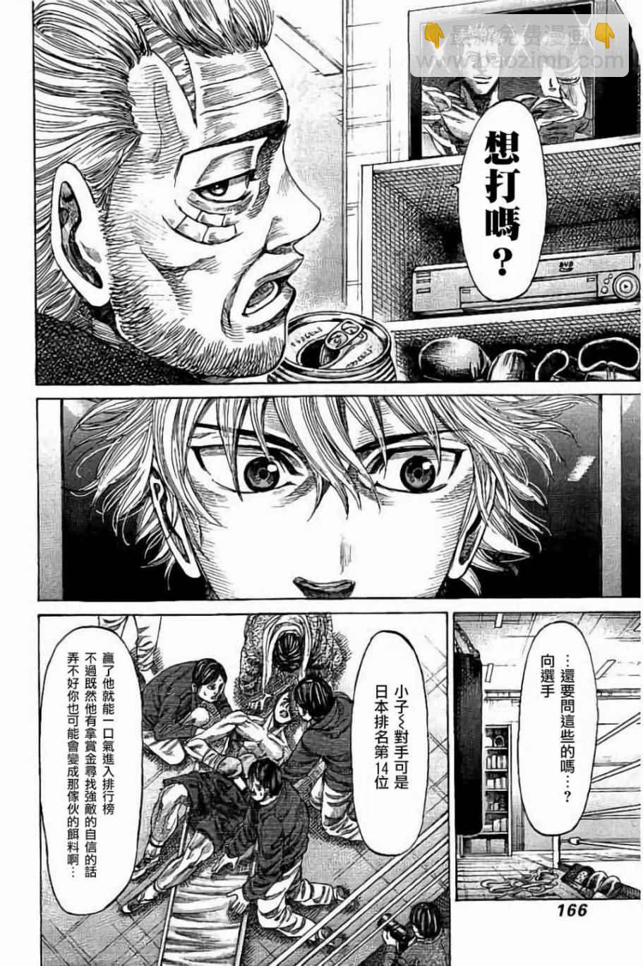 第57话13