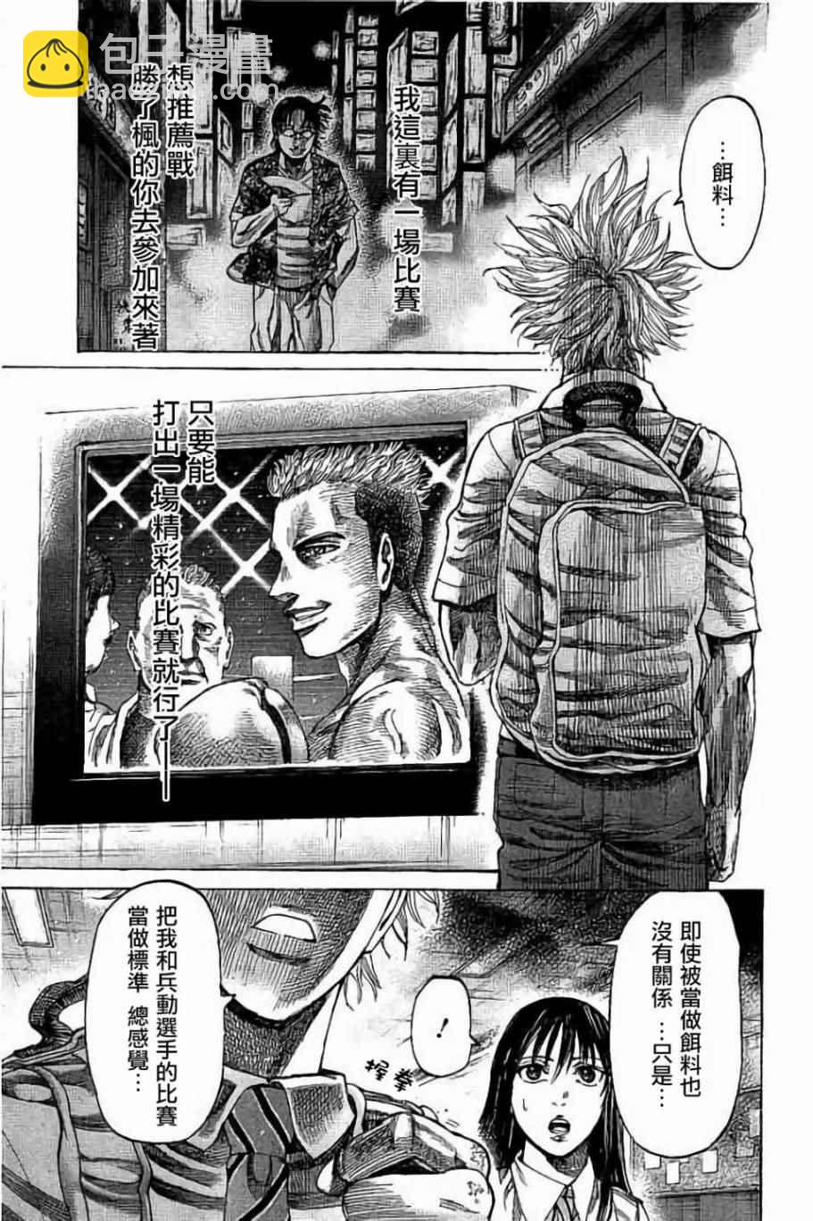 第57话14